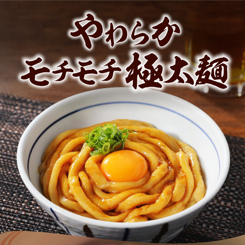 伊勢うどん4種詰合せセット 10食入り