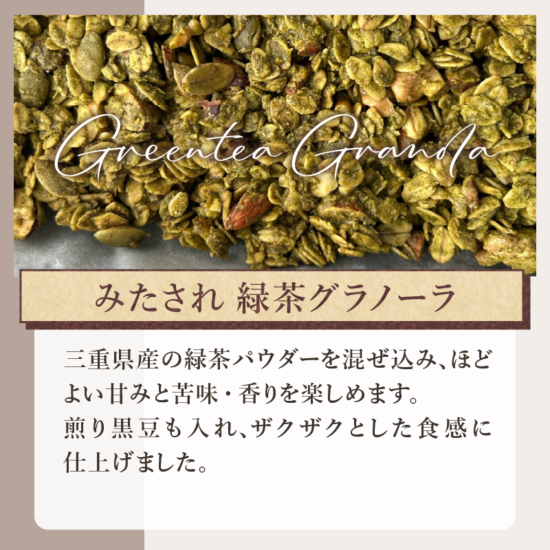 Large Size/みたされグラノーラ