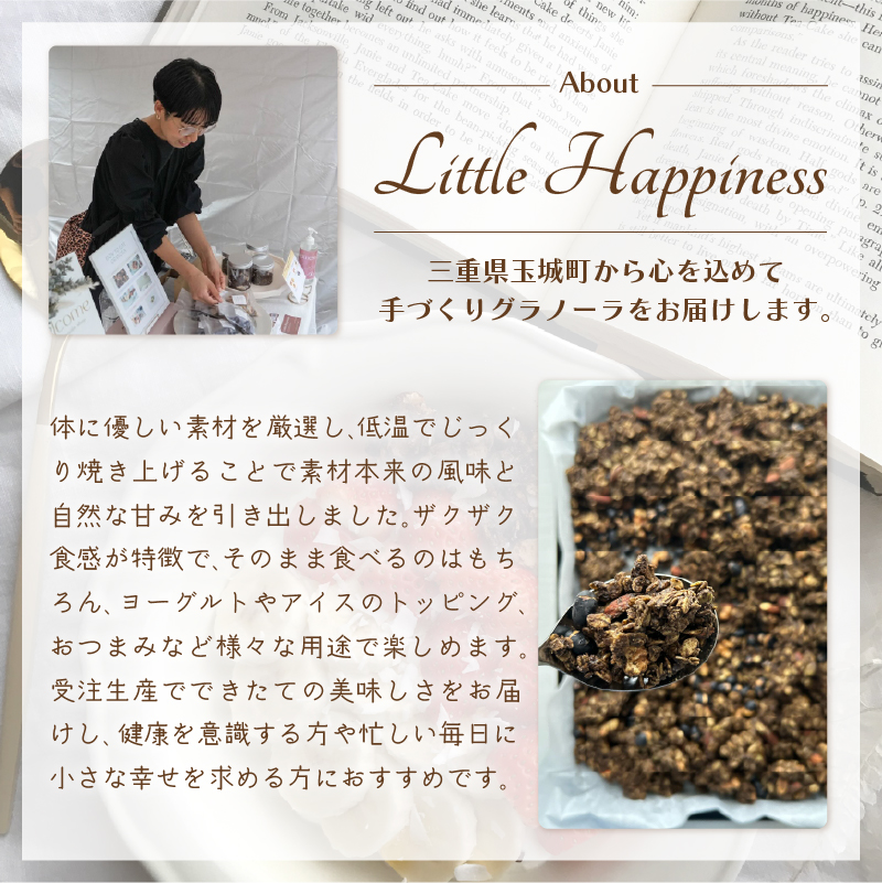 Small Size/みたされグラノーラ