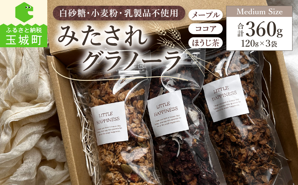 Medium Size/みたされグラノーラ
