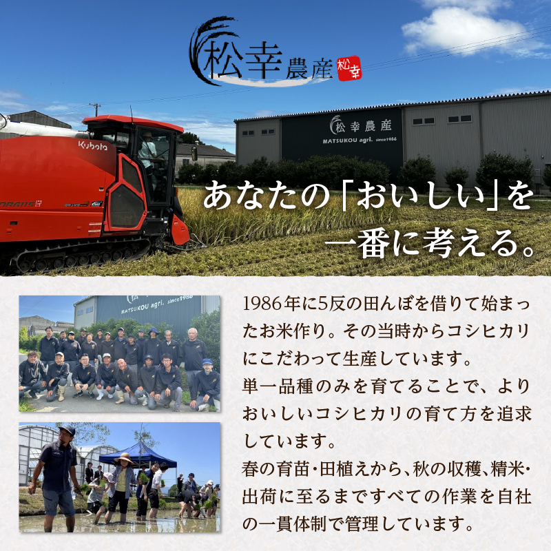 令和7年度産　コシヒカリ　特選米　15kg