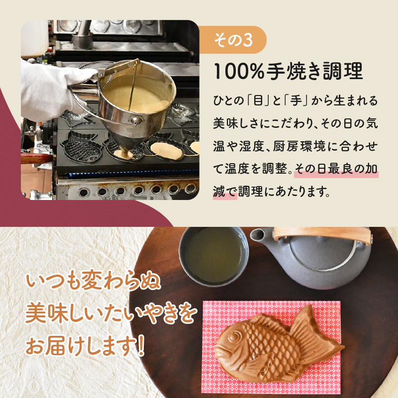 たいやきわらしべ つぶあん10個セット