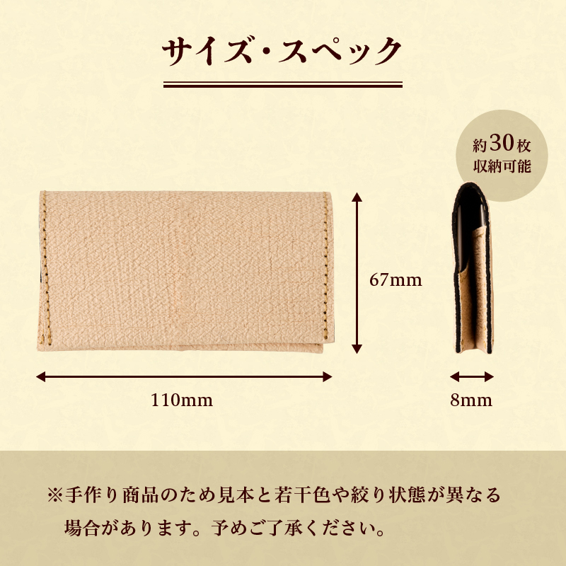 伊勢擬革紙 名刺入れ A