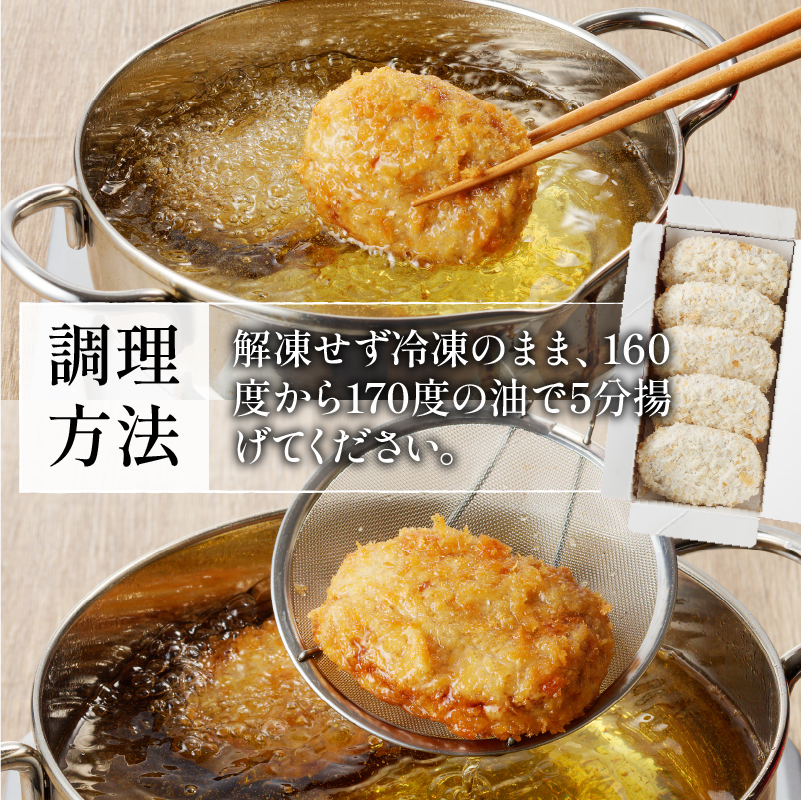 松阪牛ハンバーグ(160g)と松阪牛ミンチカツ(75g×5個)のセット