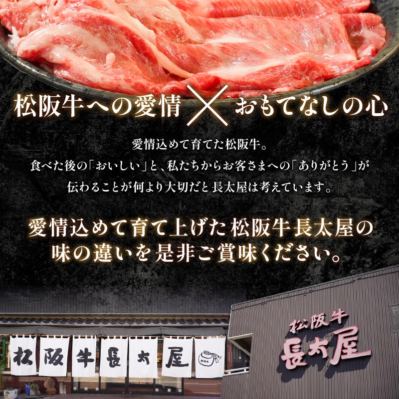 松阪牛すき焼用(リブロース)150g×10個