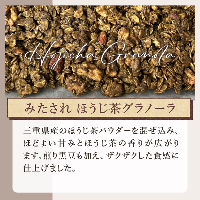 Medium Size/みたされグラノーラ
