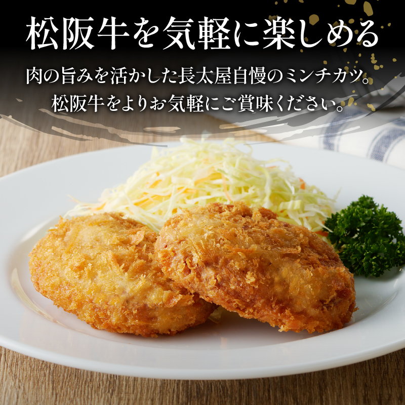 松阪牛餃子(15g×10個)と松阪牛ミンチカツ(75g×5個)のセット