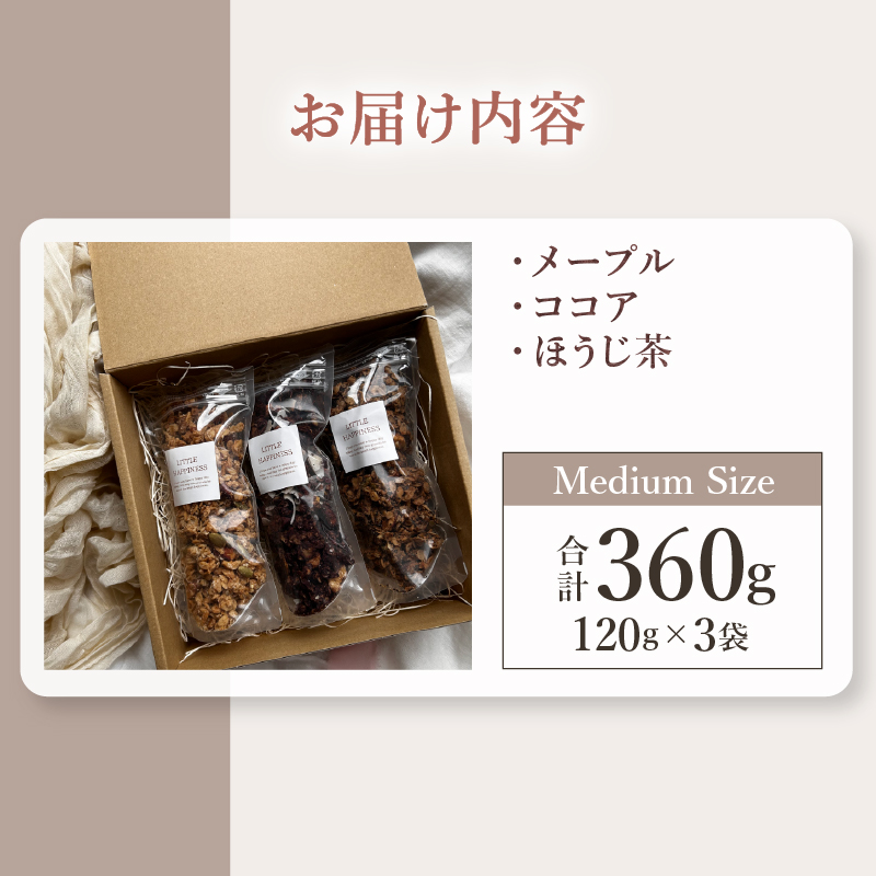 Medium Size/みたされグラノーラ