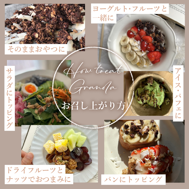 Small Size/みたされグラノーラ