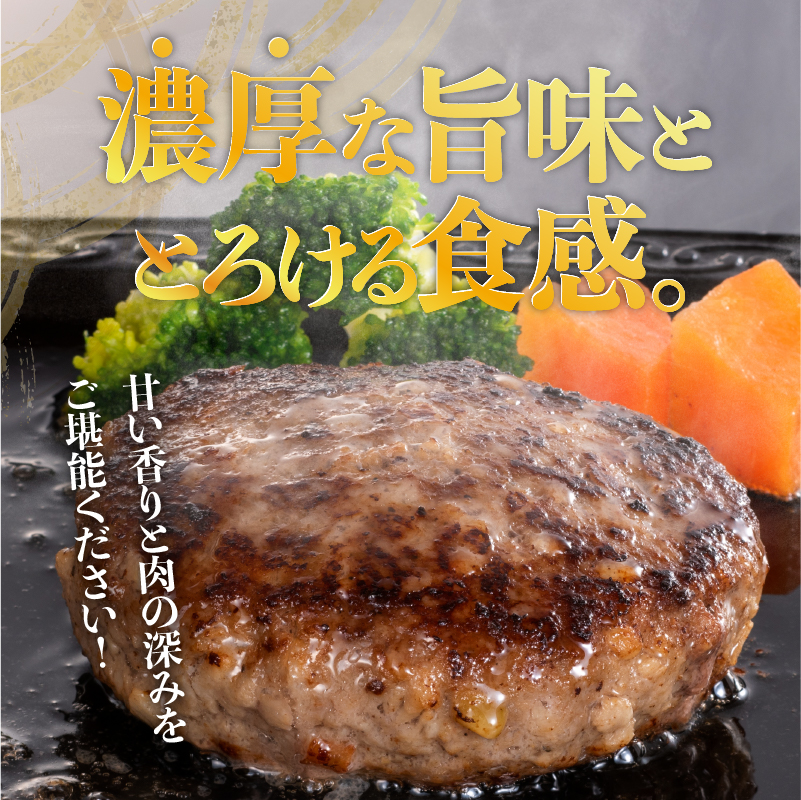 松阪牛焼ハンバーグ120g(デミグラスソース付)4個入りギフトセット