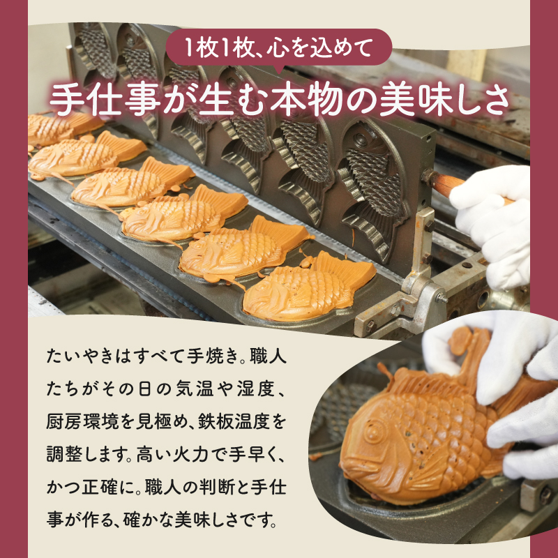 たいやきわらしべ つぶあん10個セット