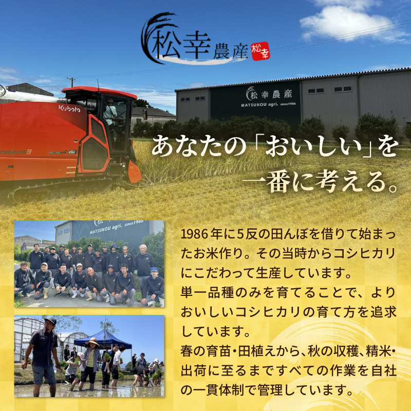 令和7年度産　コシヒカリ　特選米　20kg