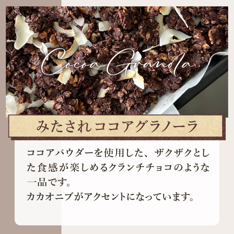 Small Size/みたされグラノーラ