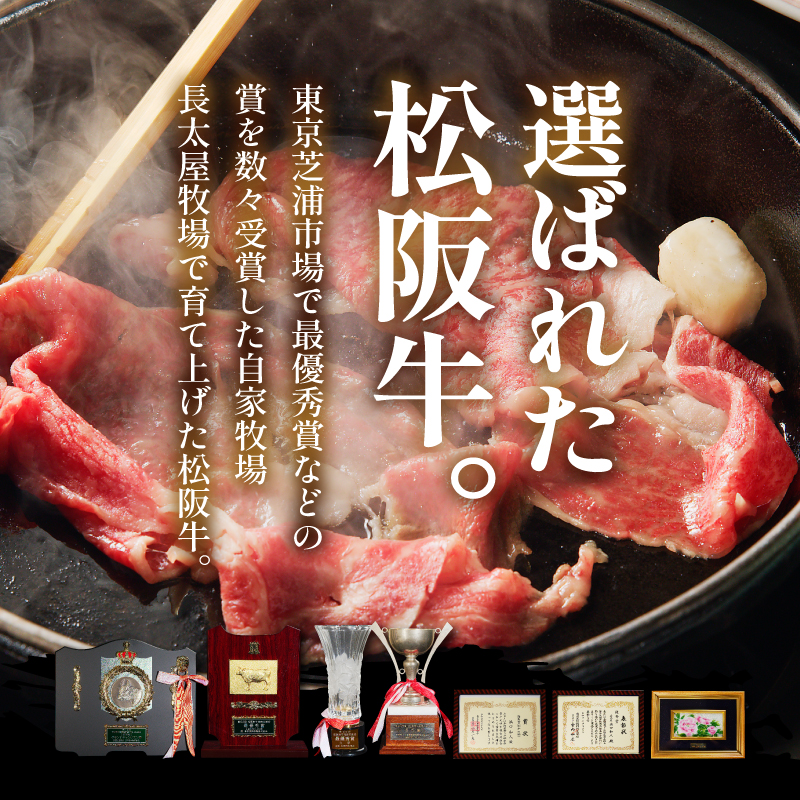 松阪牛すき焼用(リブロース)300g×5個