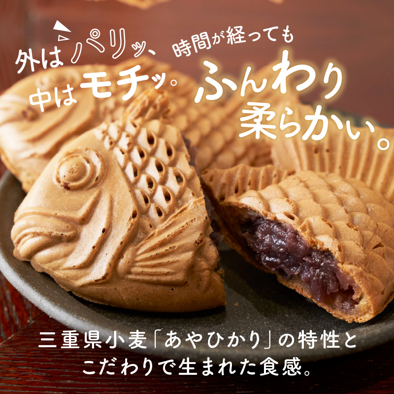 たいやきわらしべ つぶあん10個セット