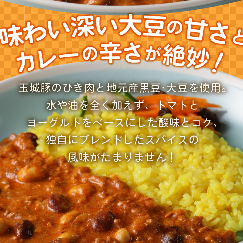 まめまめブーブーカレー 3ヶ入りセット