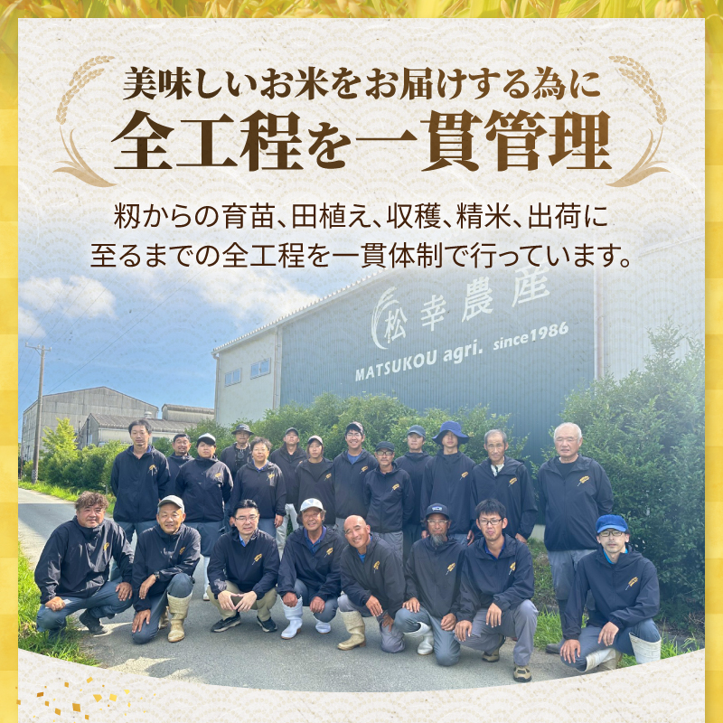 令和7年度産　コシヒカリ　特選米　20kg