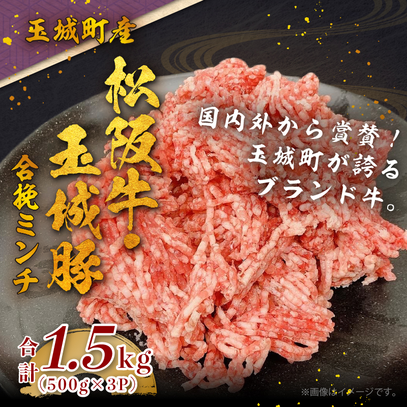 玉城町産 松阪牛入り合挽ミンチ