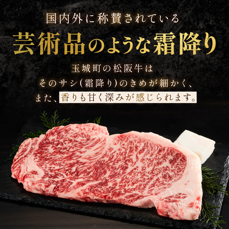 松阪牛サーロイン1枚(200g×1枚)