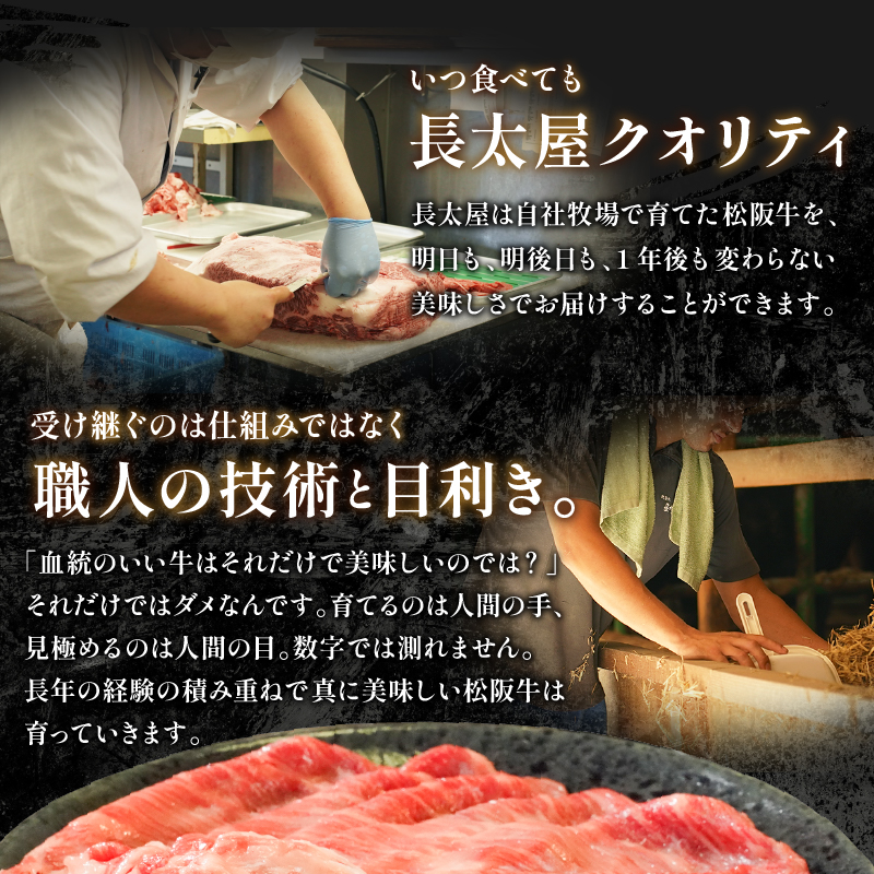 松阪牛すき焼用(リブロース)150g×10個