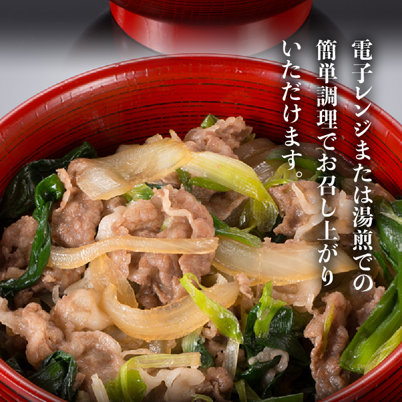 松阪牛牛丼の具4個セット