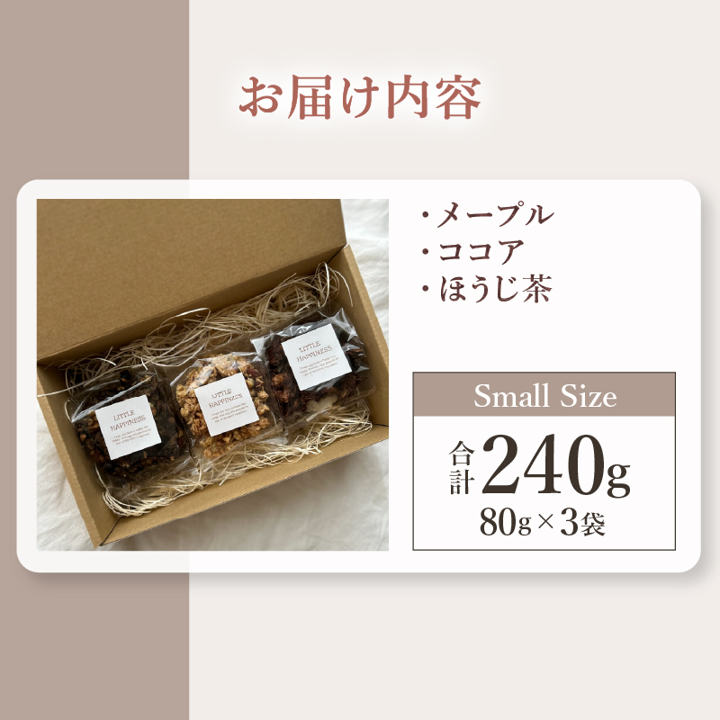 Small Size/みたされグラノーラ