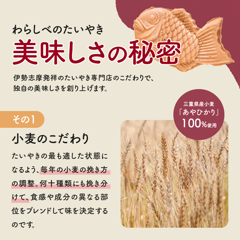 たいやきわらしべ つぶあん10個セット
