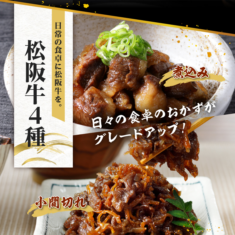 玉城町産 松阪牛食卓セット 800g