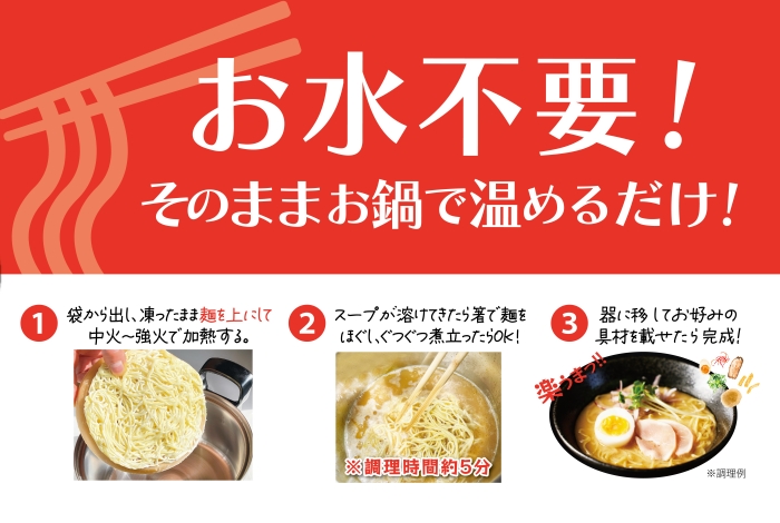 （冷凍） 【三重ラーメン詰め合せ/5食入り】 ／ 八家フーズ 松阪牛 伊勢どり 大内山牛乳 大紀町 ご当地グルメ ギフト 三重県