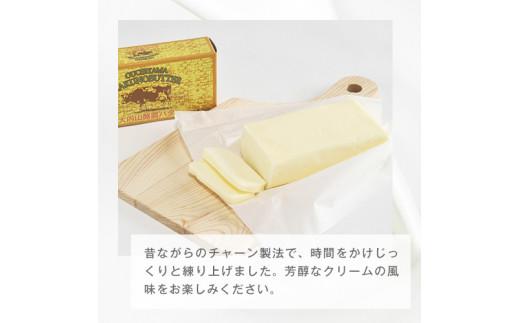 （冷蔵） 大内山やわらかプリン＆大内山バター セット ／ 大内山ミルク村 乳製品 プリン バター 乳製品 大紀ブランド 三重県 大紀町