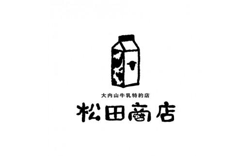 （冷蔵） 松田商店 恵に感謝 大内山 手造り バター さんこ チャーン製法 ／ ふるさと納税 三重県 大紀町