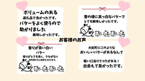 （冷蔵） 松田商店 人気の大内山バター たっぷり 6個 ／ 松田商店 ふるさと納税 チャーン製法 三重県 大紀町