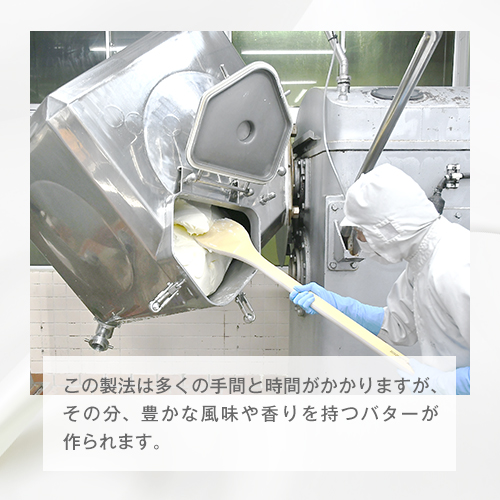 （冷蔵） 三重県産 生乳と食塩のみ こだわり 大内山 手造り バター 6個入 ／ 松田商店 ふるさと納税 大紀町