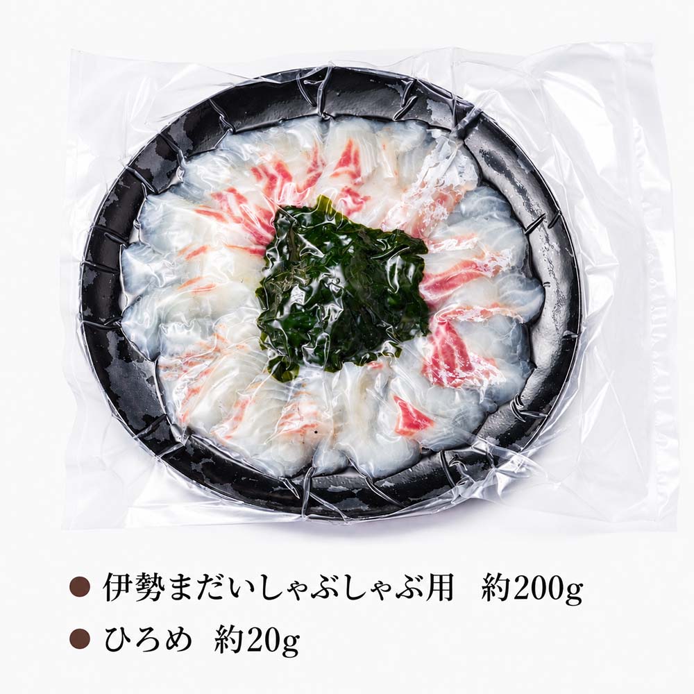 （冷凍）伊勢まだい しゃぶしゃぶ セット 約200g ／ 2人前 3人前 真鯛 鯛 タイ ひろめ付 冷凍 年内配送 年末 お取り寄せ 海鮮 魚 ギフト 鍋 海産物 水産物 三重県 大紀町