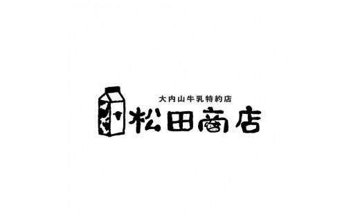 （冷蔵） 【定期便】 大内山 バター ２個×６回 恵みに感謝 お届け セット ２ヶ月に１回 ／ 冷蔵 松田商店 ふるさと納税 三重県 大紀町