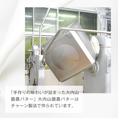 （冷蔵） 松田商店 恵に感謝 大内山 バター ４個（200g×4） しあわせ ／ ふるさと納税 三重県 大紀町