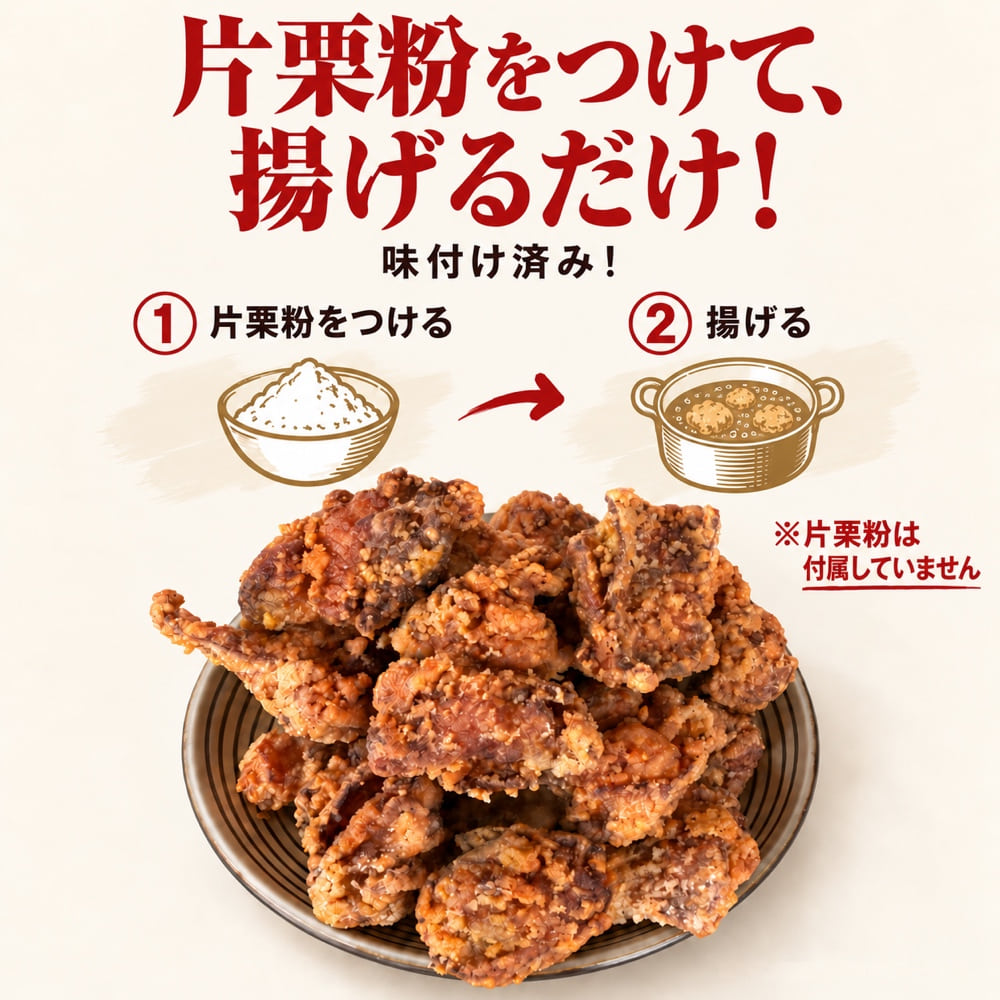 （冷凍）ご当地スーパー フレッシュにしむらの国産若鶏もも肉100％ うまからあげ 1kg（250g×4袋） ／ 味付け済み 唐揚げ用 小分け ４人前 ５人前 冷凍 ご当地スーパー フレッシュにしむら 三重県 大紀町