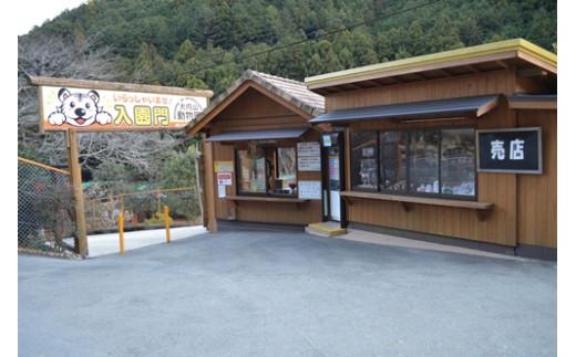 大内山動物園 入園券 大人１枚 ／ 動物園 チケット エサ付き 旅行 三重県 大紀町