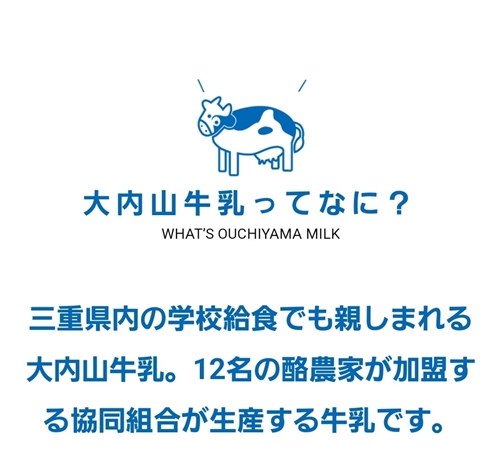 （冷蔵） 大内山牛乳 やわらかプリン バターのセット ／ 松田商店 ふるさと納税 三重県 大紀町