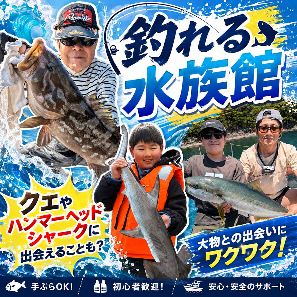 まるで水族館 錦の海に浮かぶ海上釣り堀体験券 １名分 ／ 錦 釣り 釣り堀 海釣り 高級魚 マダイ 伊勢ぶり 家族 親子 体験 観光 三重県 大紀町