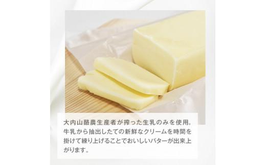 （冷蔵） 大内山瓶バター ＆ 箱バター 5個 セット ／ 大内山ミルク村 乳製品 ふるさと納税 大紀ブランド 三重県 大紀町