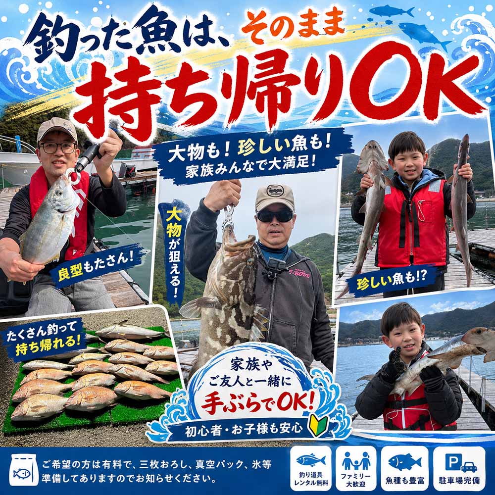 まるで水族館 錦の海に浮かぶ海上釣り堀体験券 １名分 ／ 錦 釣り 釣り堀 海釣り 高級魚 マダイ 伊勢ぶり 家族 親子 体験 観光 三重県 大紀町