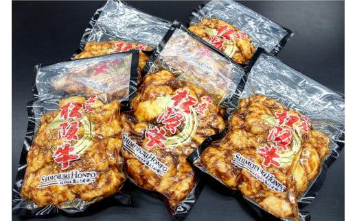 松阪牛　トロトロ　ホルモン　300g×5P　B-9／冷凍　瀬古食品　ふるさと納税　牛肉　松阪肉　名産　ブランド　霜ふり本舗　三重県　大紀町