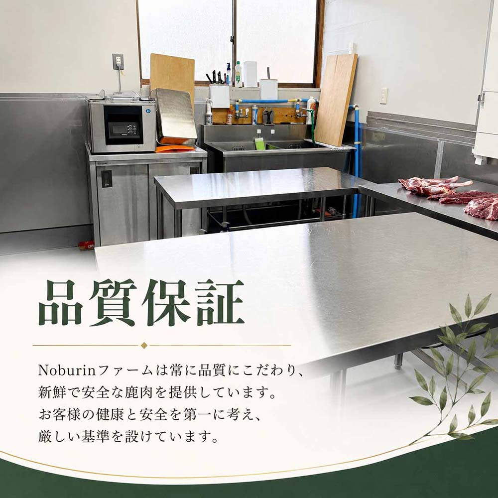 （冷凍）みえジビエ 鹿肉 食べ比べセット 600g ／ モモ・ロース・スネ 大紀町産 ニホンジカ 冷凍 ジビエ肉 Noburinファーム