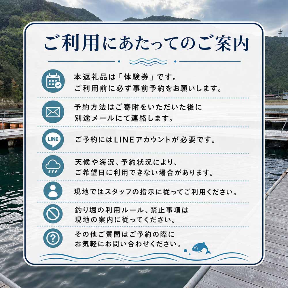 まるで水族館 錦の海に浮かぶ海上釣り堀体験券 １名分 ／ 錦 釣り 釣り堀 海釣り 高級魚 マダイ 伊勢ぶり 家族 親子 体験 観光 三重県 大紀町