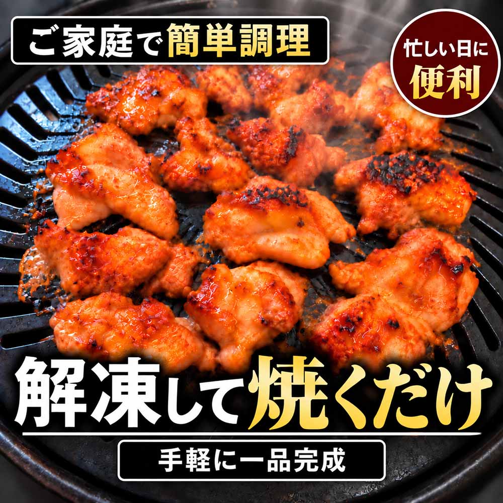 （冷凍）鶏味噌焼き 350g 3パックセット / 鶏ホルモン みそ焼き とりみそ焼き 簡単調理 味付け済み 小分け 冷凍 ご当地スーパー フレッシュにしむら 三重県 大紀町