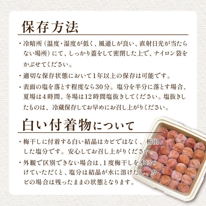 松本農園の大粒南高梅3キロ【数量限定 梅干し 梅干 梅 うめぼし 大粒 3kg 松本農園 昔ながら 大容量 三重県 御浜町】