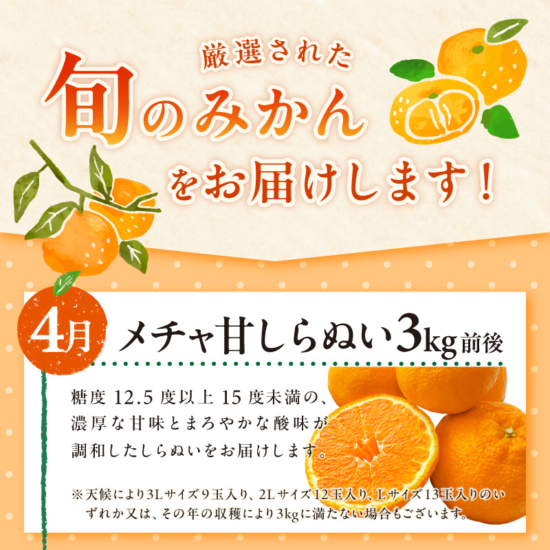 御浜柑橘の旬のみかん又はジュースを毎月発送（10回）【果物 フルーツ みかん 定期便 定期 10回 オレンジ オレンジジュース みかんジュース 光センサー 三重県 御浜町】