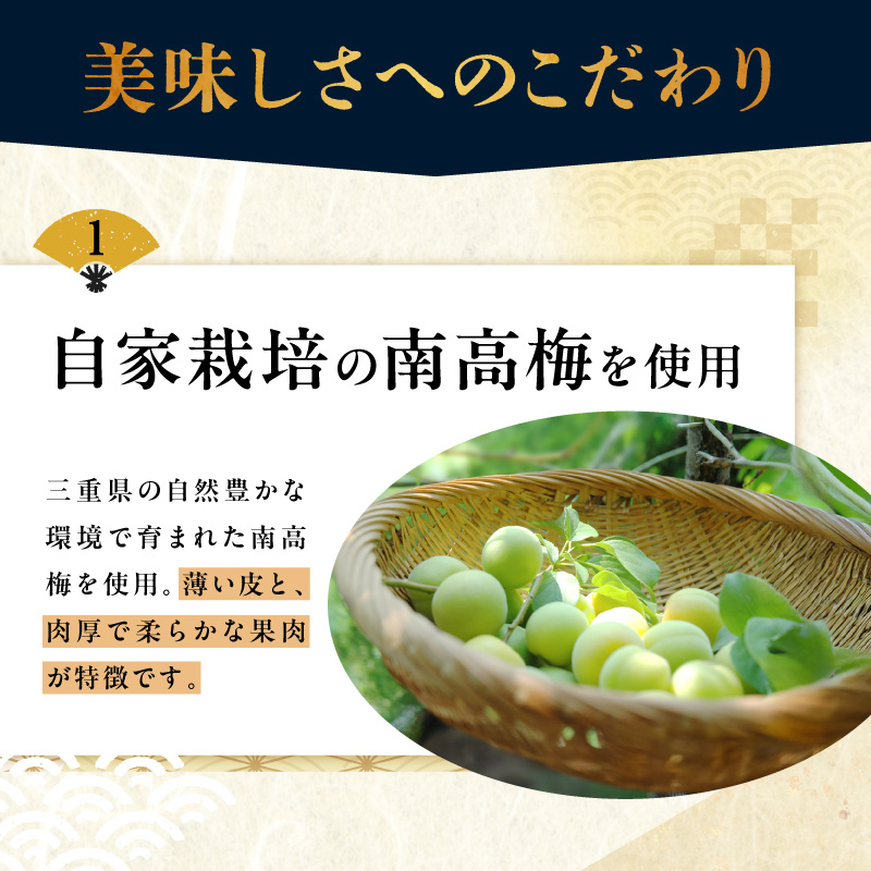 丸安青果の御浜町産南高梅干1.5キロ【梅干し 梅干 梅 うめぼし 南高梅 1.5kg 三重県 御浜町】