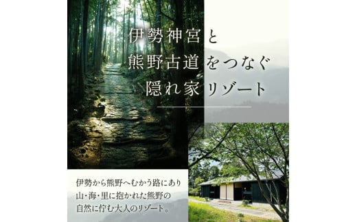 里創人　熊野倶楽部宿泊券（50,000円）【宿泊券 熊野倶楽部 熊野古道 三重県 御浜町】